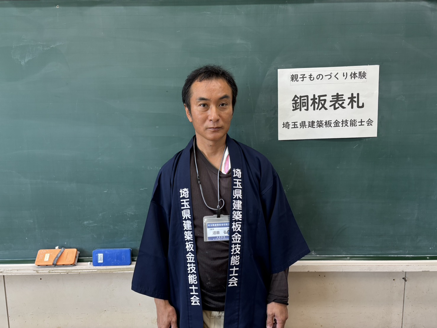 技能紹介(0) 建築板金 沼田弘